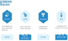 如何购买张蕾区块链北斗币：全面指南与投资策